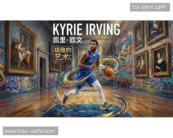 凯里欧文:从篮球天才到NBA传奇的成长之路与未来展望 凯里欧文:从篮球天才到NBA传奇的成长之路与未来展望